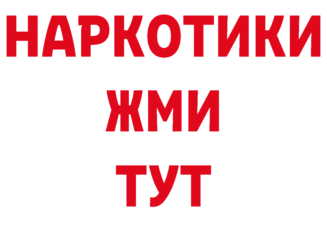 Бутират оксибутират ТОР нарко площадка мега Клин